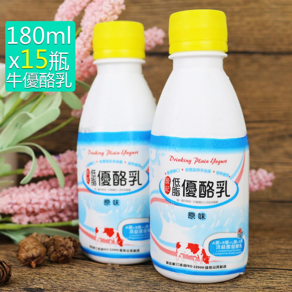 【預購商品 出貨需3-5天】【高屏羊乳】活益菌發酵乳低脂牛乳原味優酪乳180mlx15瓶♒️90B016